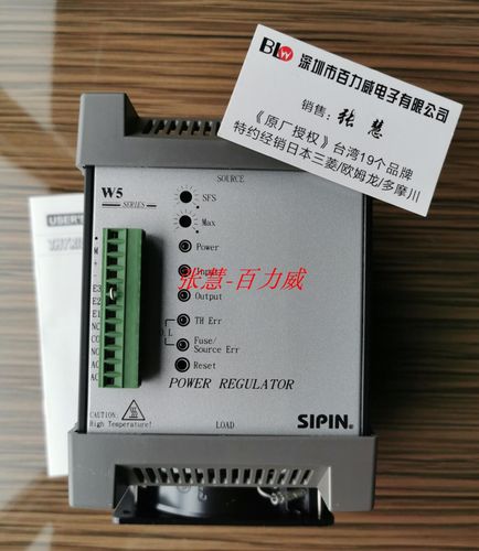 《原厂授权经销商》台湾sipin 电力调整器 w5tp4v080-24jcl 正品